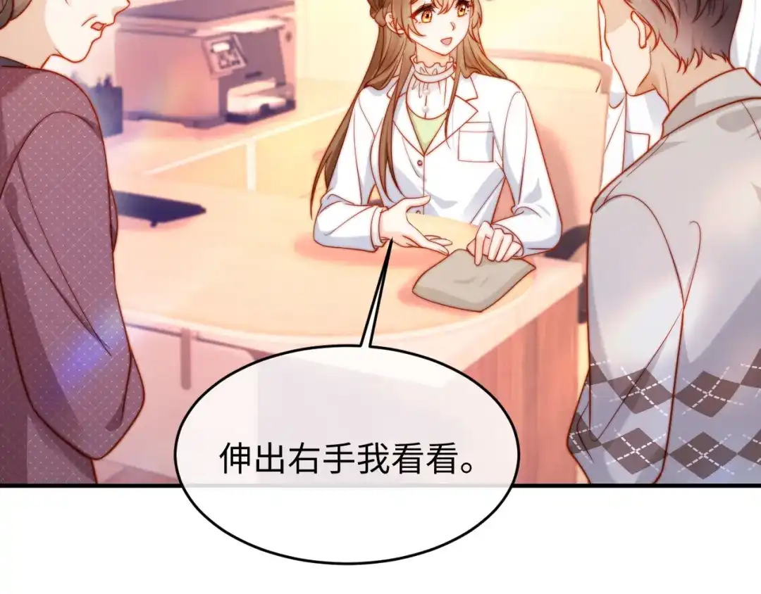 植物人大佬装不下去了 第54话 紧急联系人 第12页