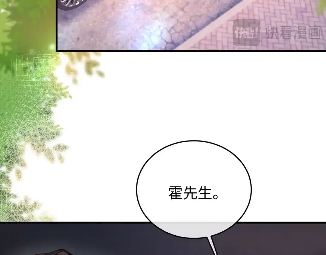 植物人大佬装不下去了 第54话 紧急联系人 第122页