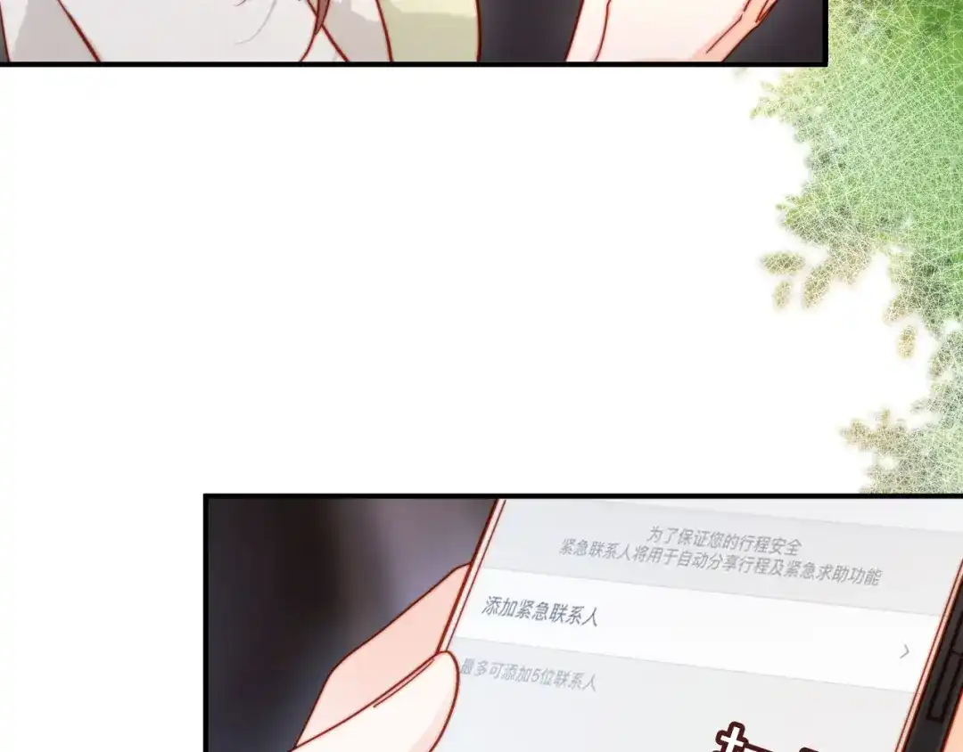 植物人大佬装不下去了 第54话 紧急联系人 第130页