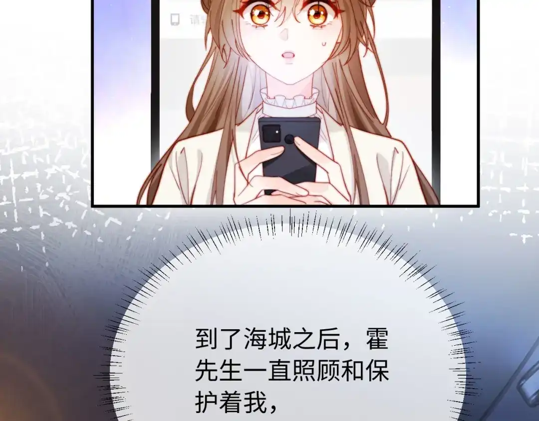 植物人大佬装不下去了 第54话 紧急联系人 第158页