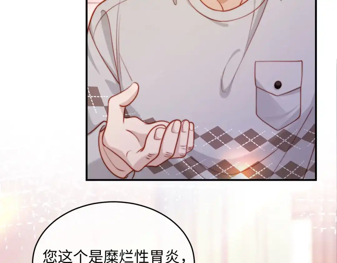 植物人大佬装不下去了 第54话 紧急联系人 第16页