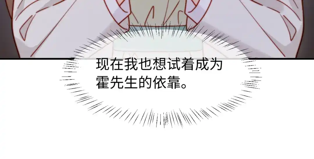 植物人大佬装不下去了 第54话 紧急联系人 第164页