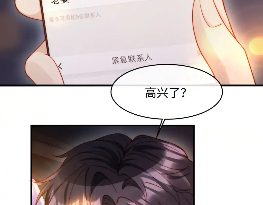 植物人大佬装不下去了 第54话 紧急联系人 第176页