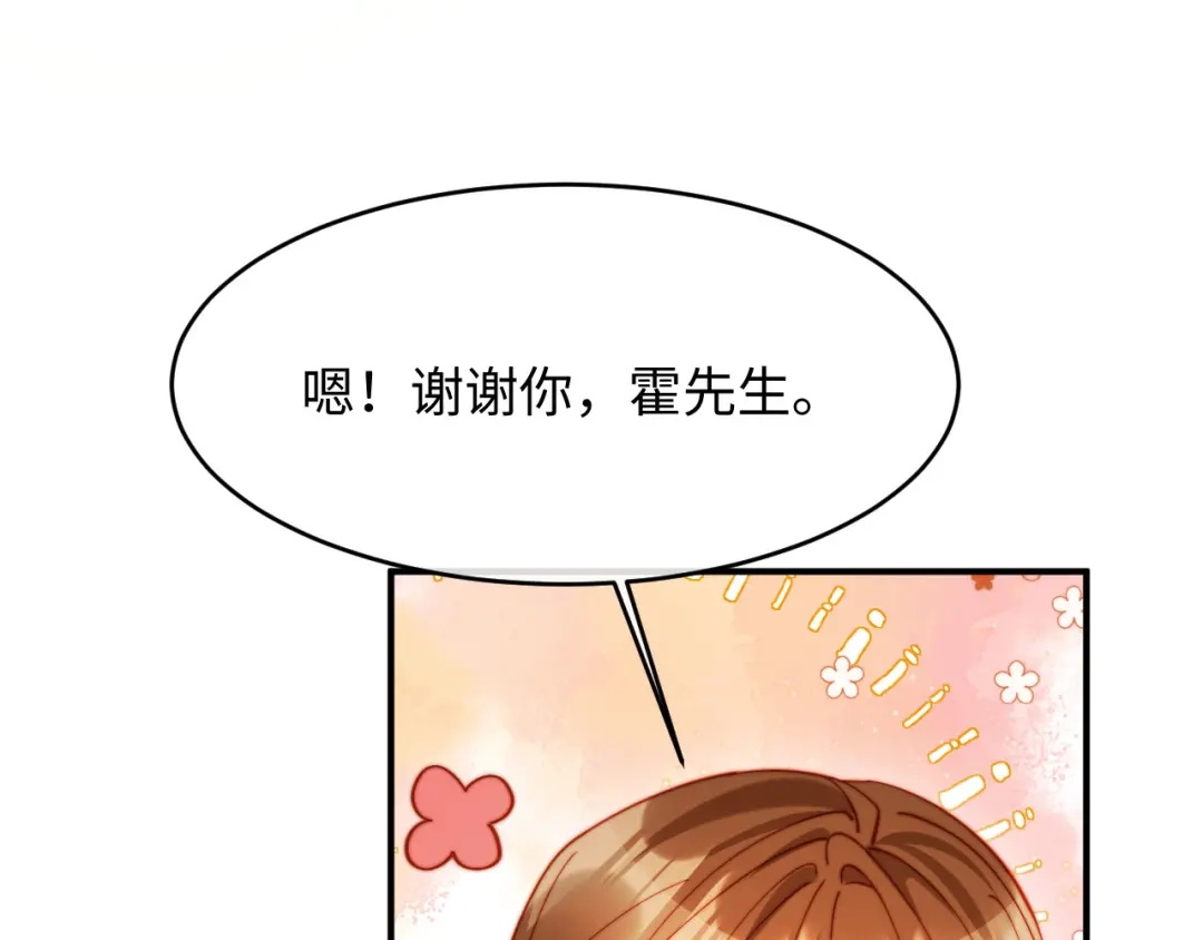 植物人大佬装不下去了 第54话 紧急联系人 第180页