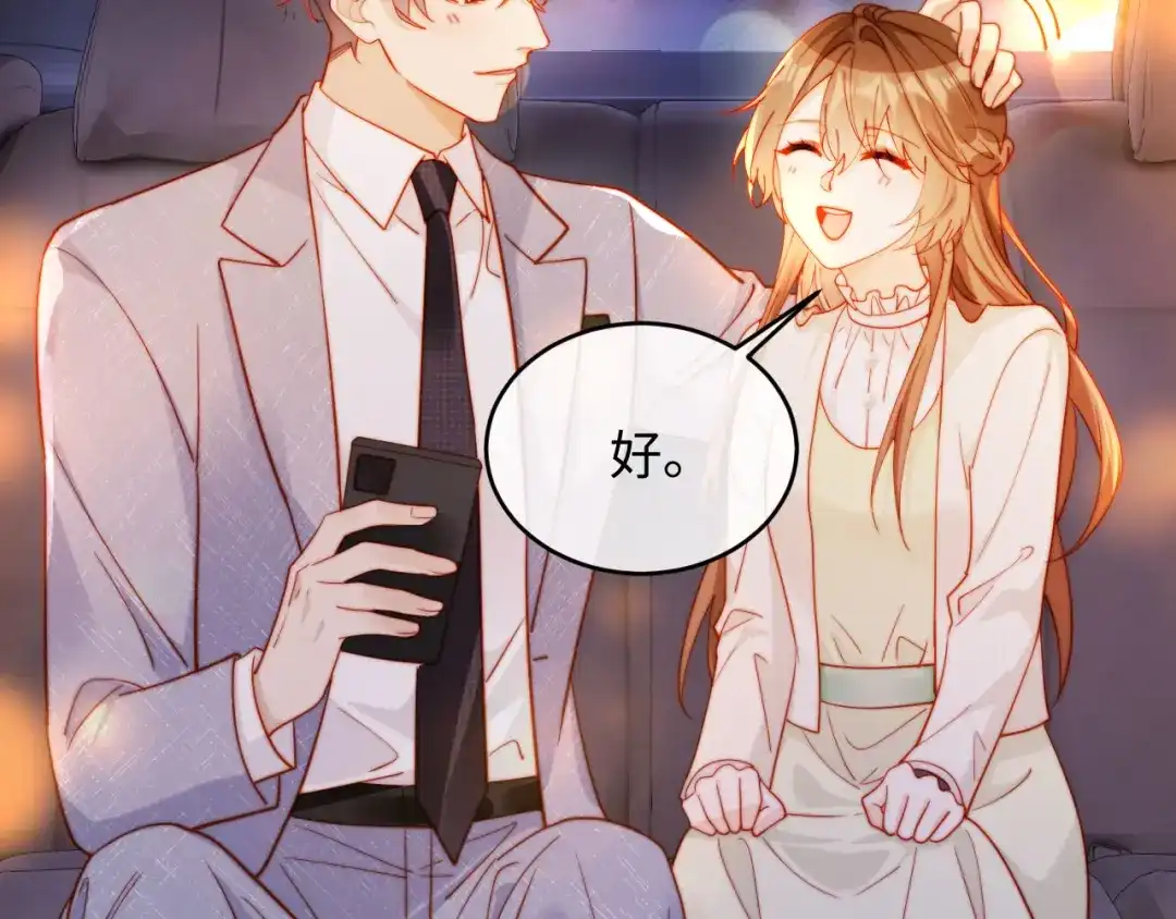 植物人大佬装不下去了 第54话 紧急联系人 第186页