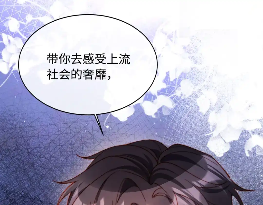 植物人大佬装不下去了 第54话 紧急联系人 第192页