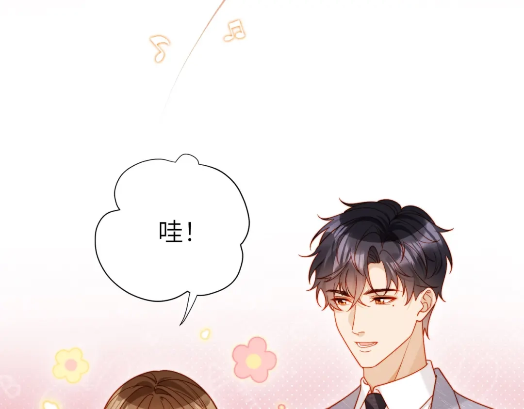 植物人大佬装不下去了 第55话 希望你在我身边 第10页