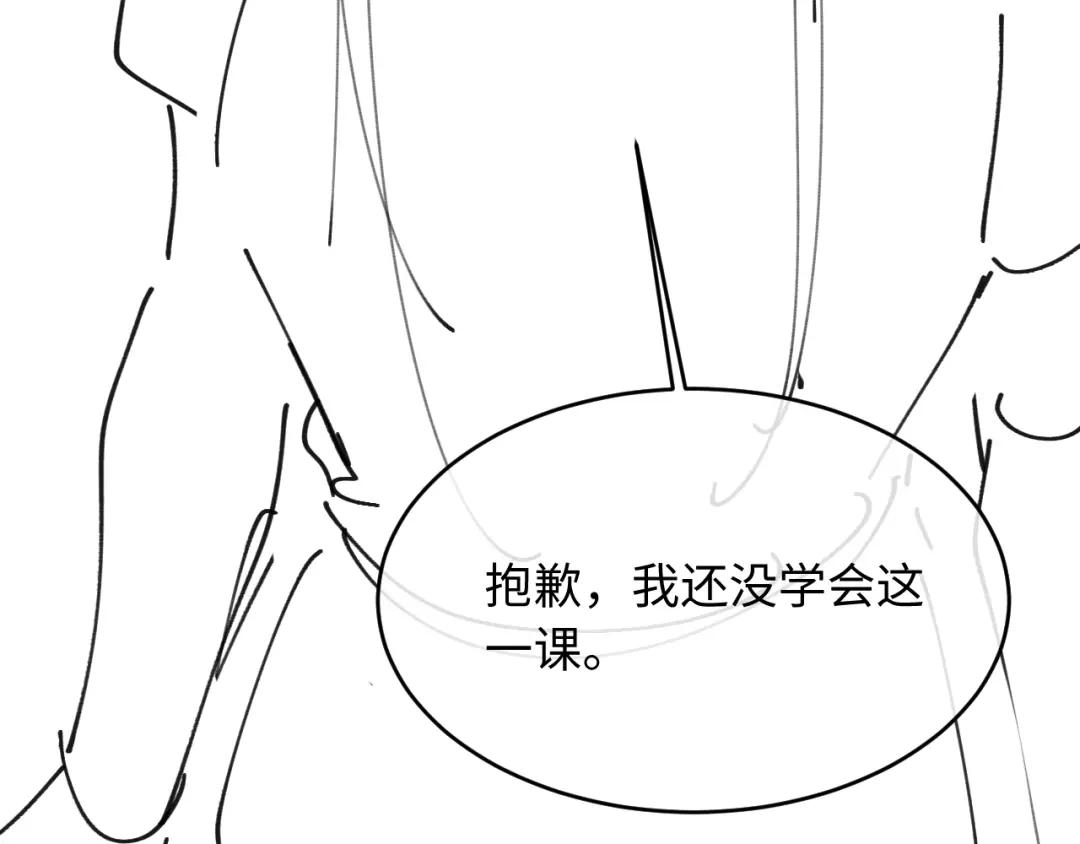 植物人大佬装不下去了 第55话 希望你在我身边 第105页