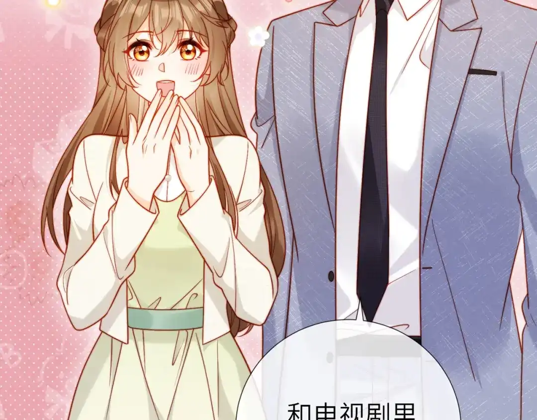 植物人大佬装不下去了 第55话 希望你在我身边 第11页