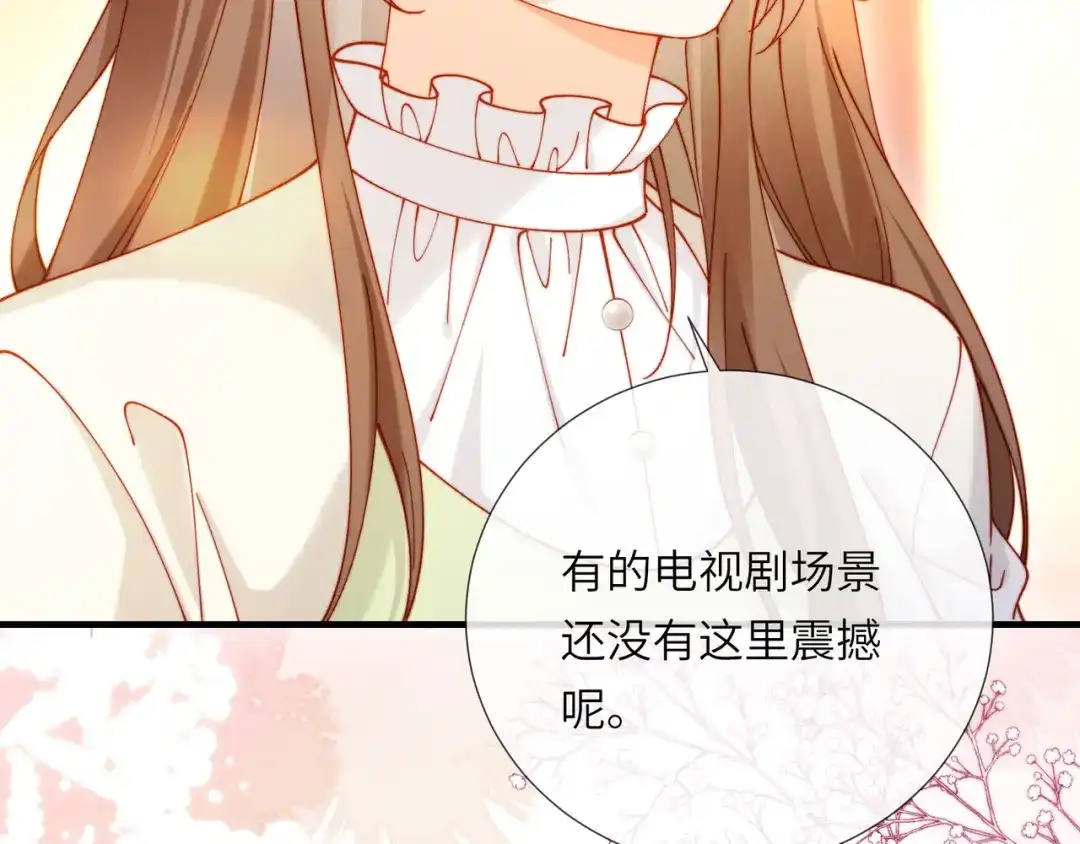 植物人大佬装不下去了 第55话 希望你在我身边 第14页