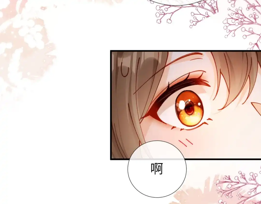 植物人大佬装不下去了 第55话 希望你在我身边 第15页
