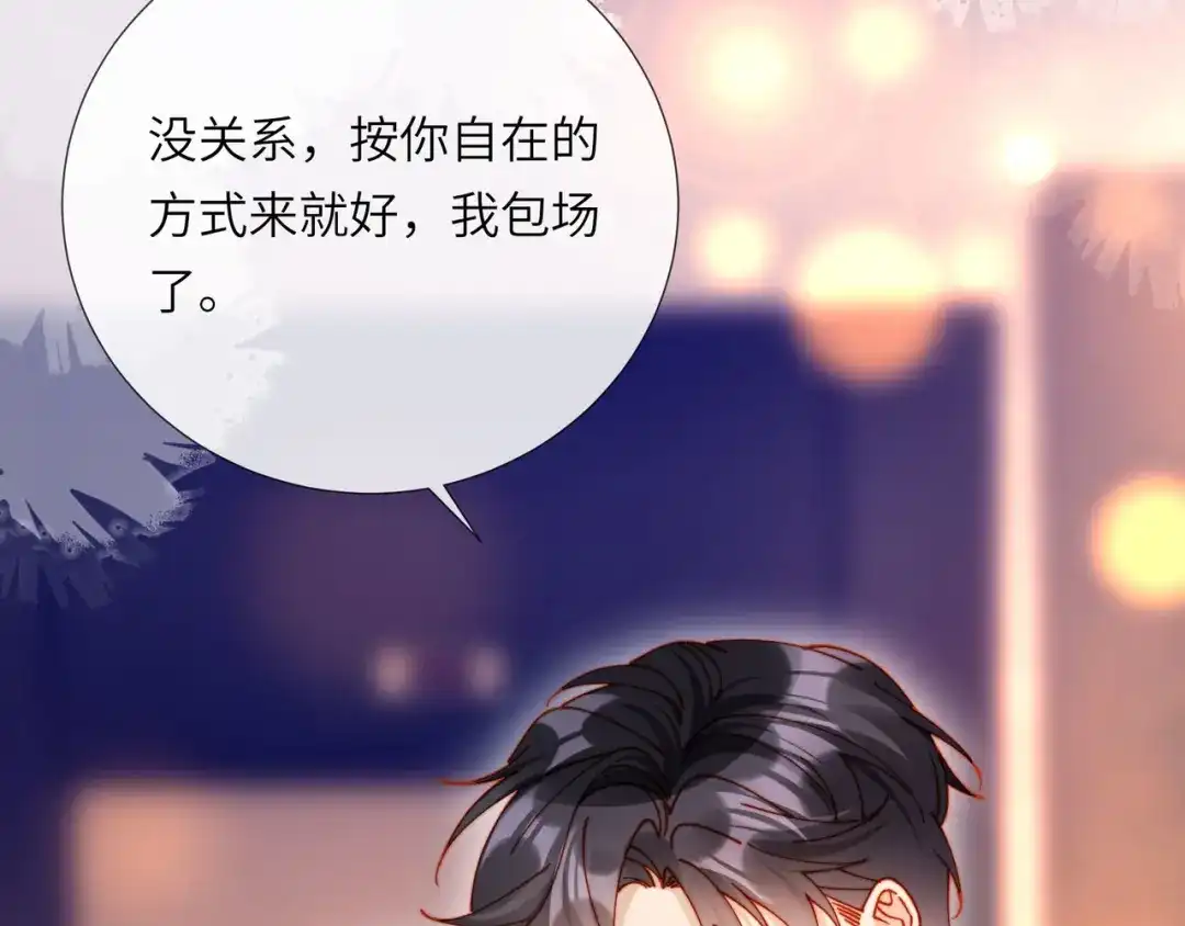 植物人大佬装不下去了 第55话 希望你在我身边 第18页