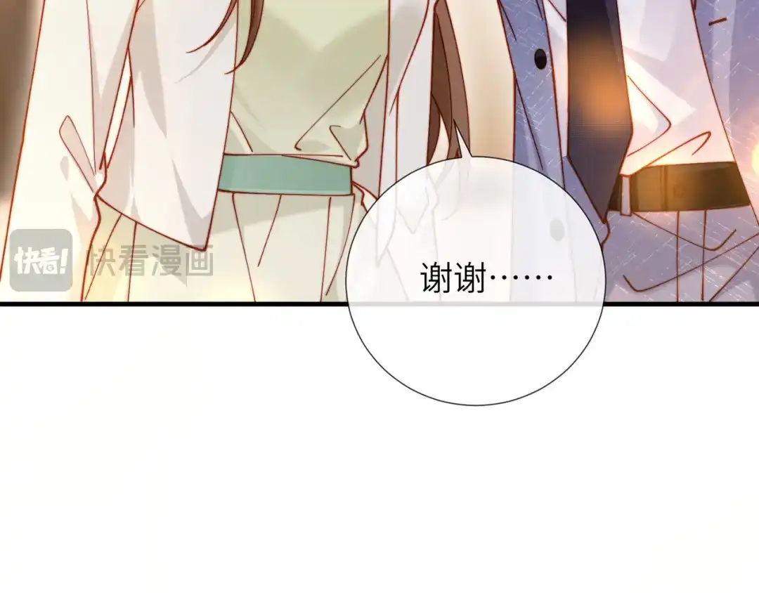 植物人大佬装不下去了 第55话 希望你在我身边 第20页