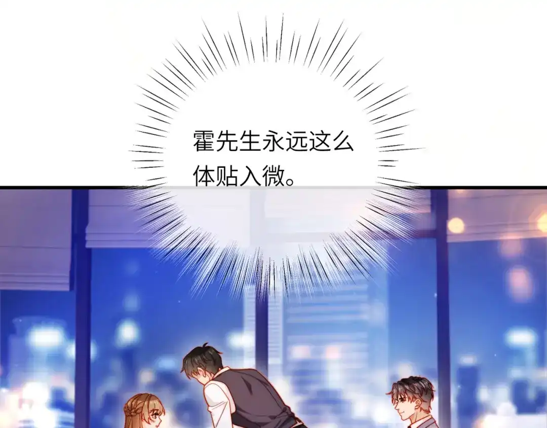 植物人大佬装不下去了 第55话 希望你在我身边 第21页