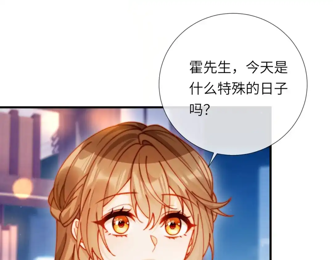 植物人大佬装不下去了 第55话 希望你在我身边 第23页