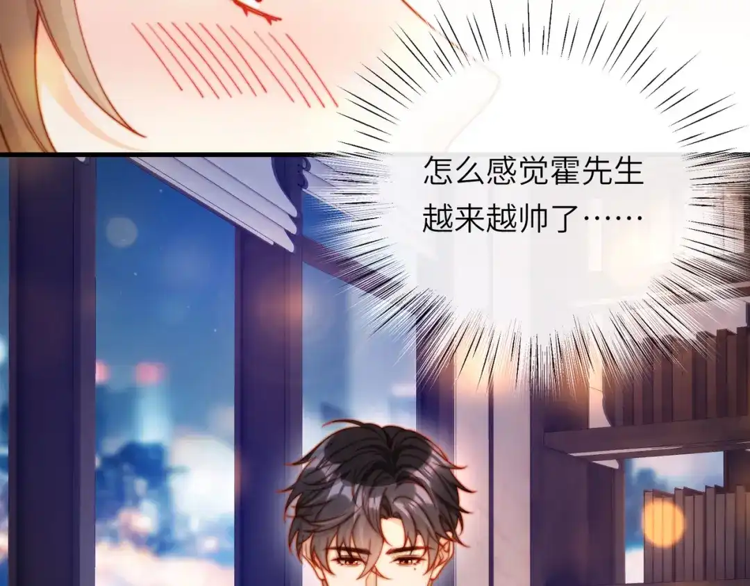植物人大佬装不下去了 第55话 希望你在我身边 第28页