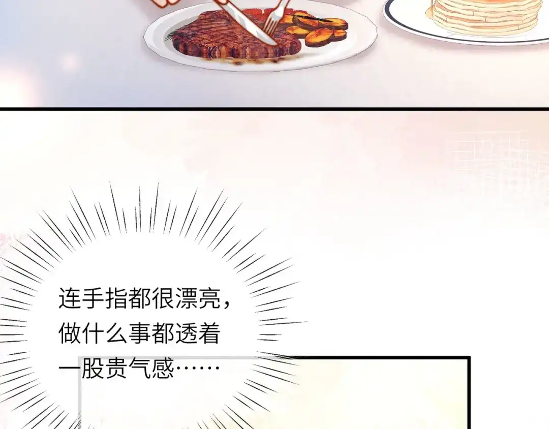 植物人大佬装不下去了 第55话 希望你在我身边 第30页