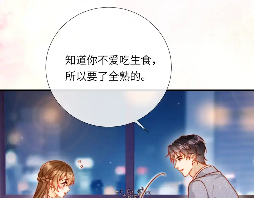 植物人大佬装不下去了 第55话 希望你在我身边 第32页