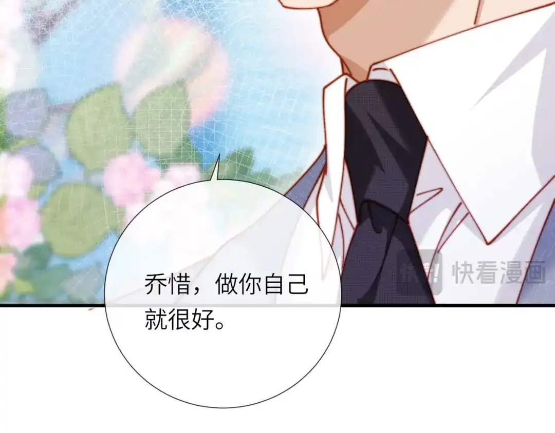 植物人大佬装不下去了 第55话 希望你在我身边 第36页
