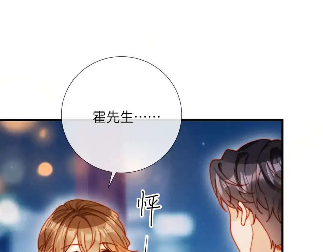 植物人大佬装不下去了 第55话 希望你在我身边 第37页