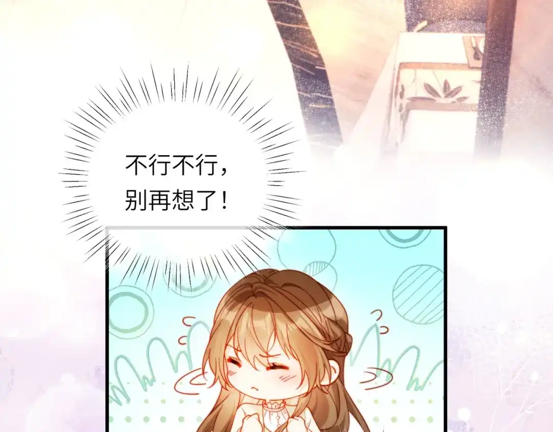 植物人大佬装不下去了 第55话 希望你在我身边 第46页