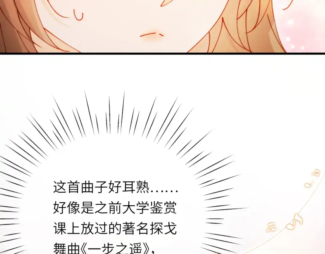 植物人大佬装不下去了 第55话 希望你在我身边 第49页