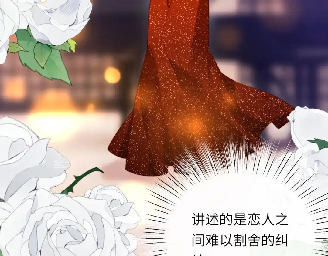 植物人大佬装不下去了 第55话 希望你在我身边 第51页