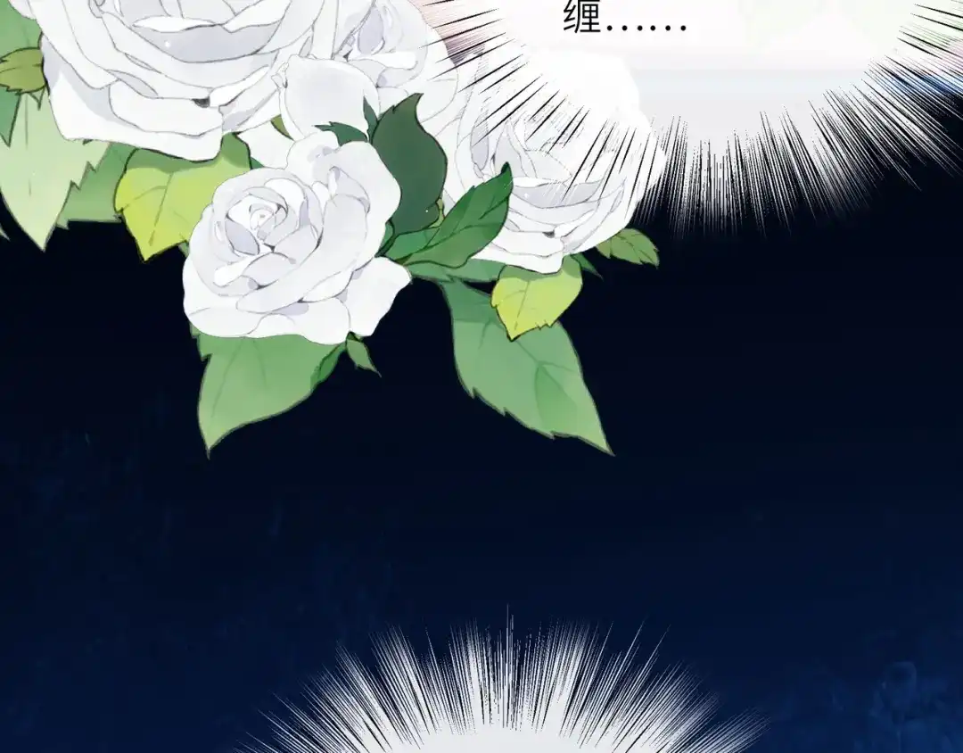 植物人大佬装不下去了 第55话 希望你在我身边 第52页