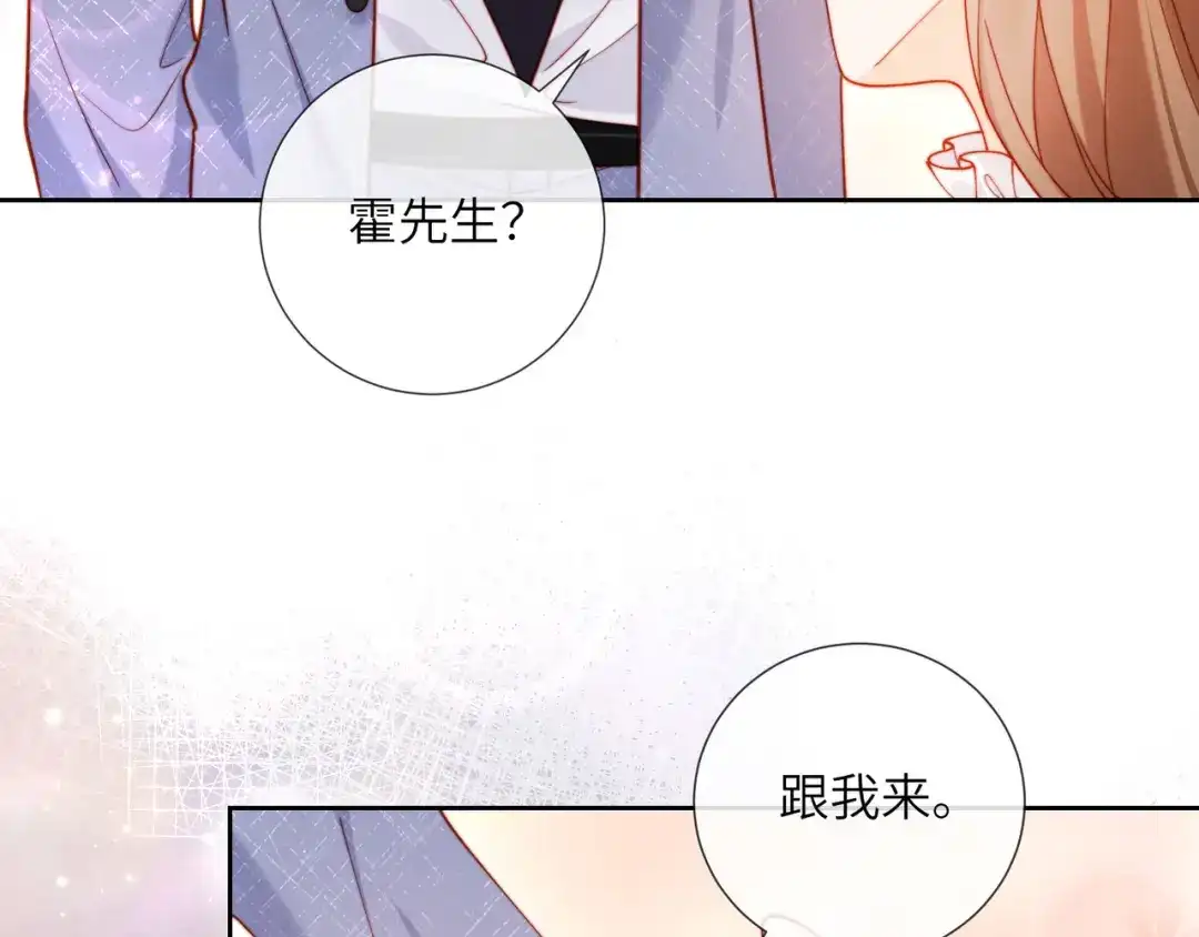 植物人大佬装不下去了 第55话 希望你在我身边 第59页