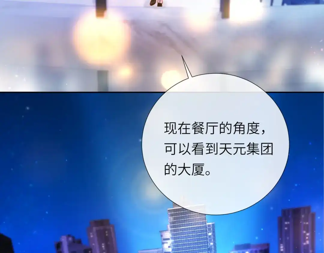 植物人大佬装不下去了 第55话 希望你在我身边 第62页