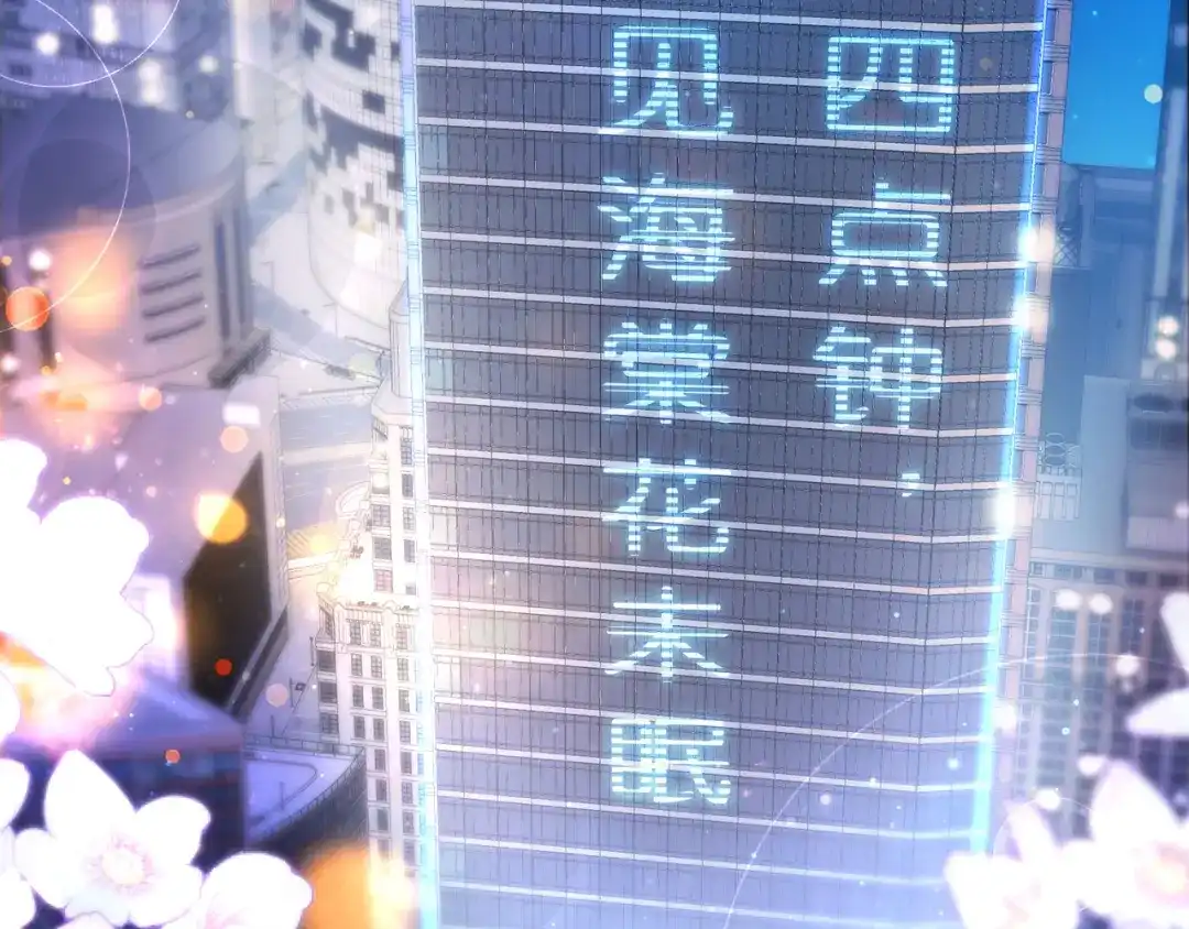 植物人大佬装不下去了 第55话 希望你在我身边 第65页