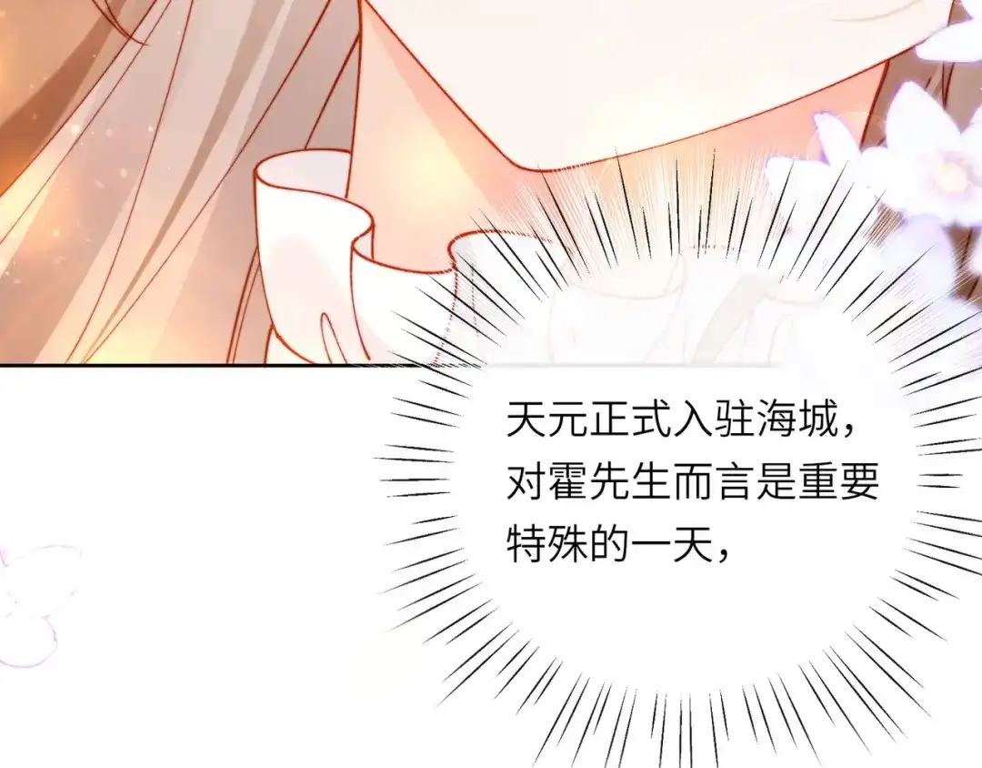 植物人大佬装不下去了 第55话 希望你在我身边 第72页
