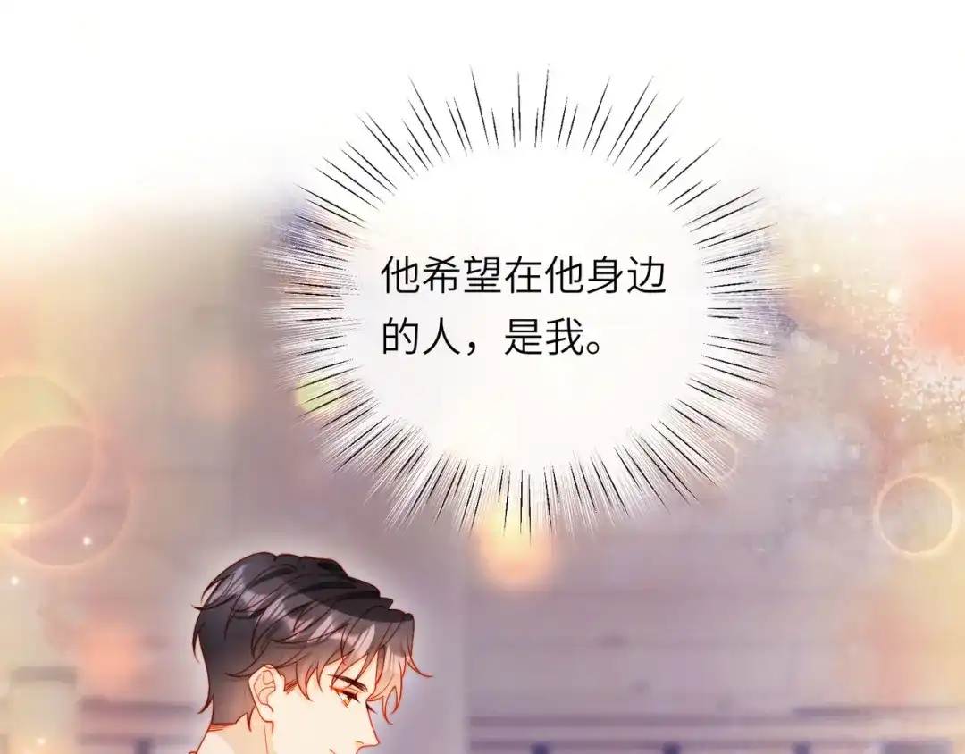 植物人大佬装不下去了 第55话 希望你在我身边 第74页