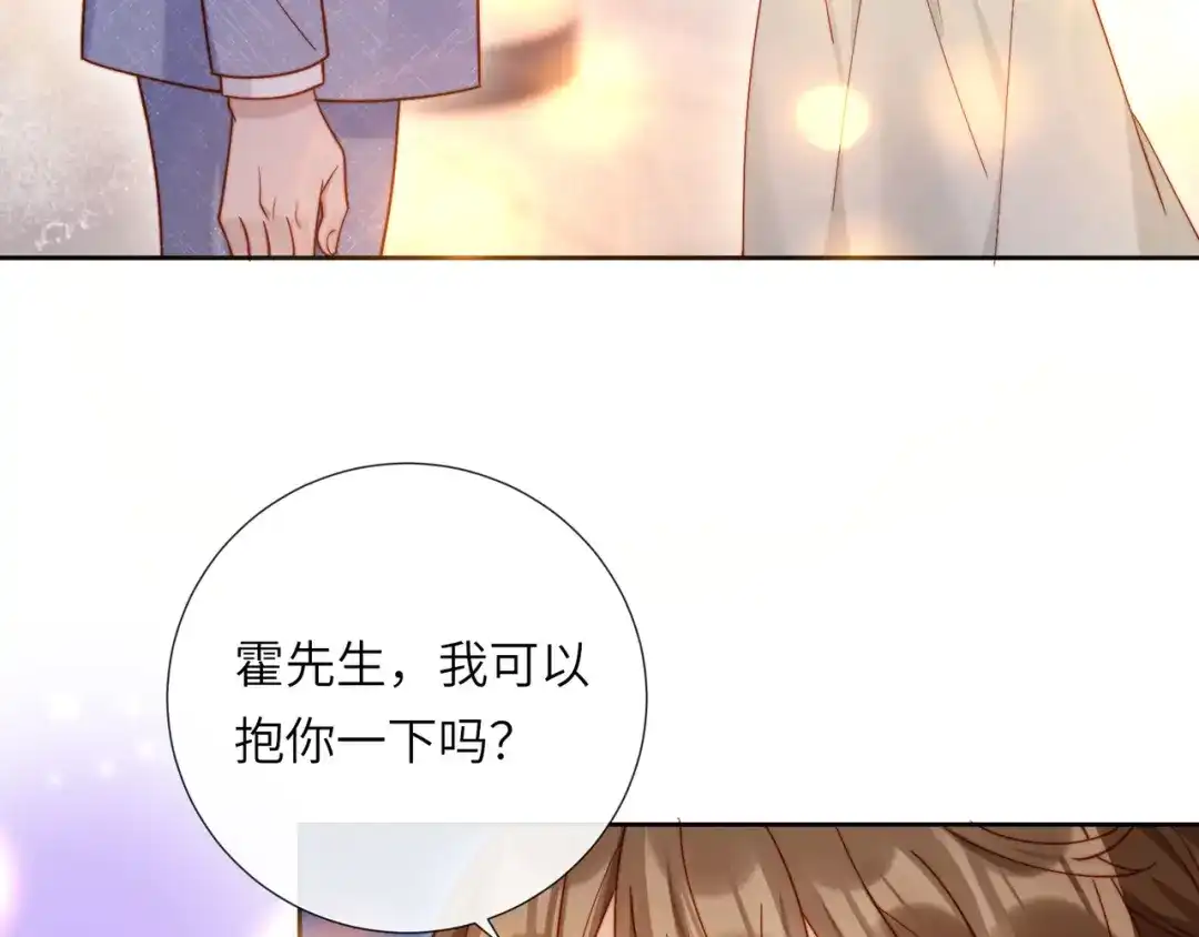植物人大佬装不下去了 第55话 希望你在我身边 第76页