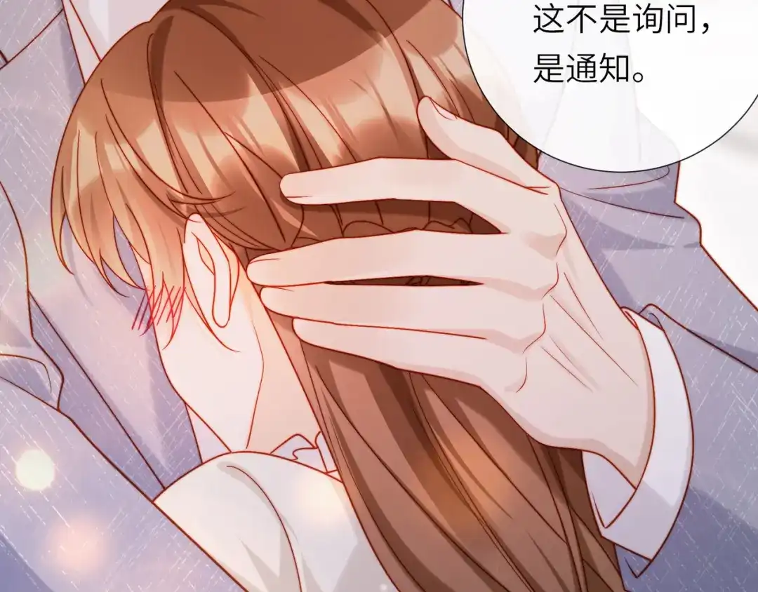 植物人大佬装不下去了 第55话 希望你在我身边 第81页