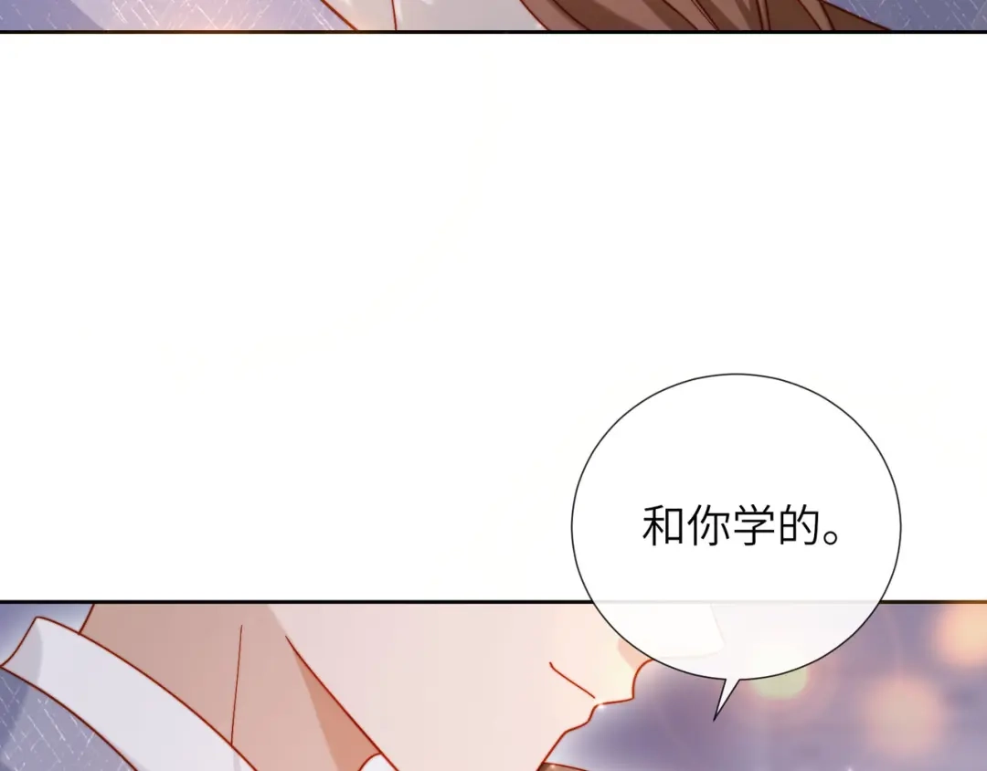 植物人大佬装不下去了 第55话 希望你在我身边 第82页