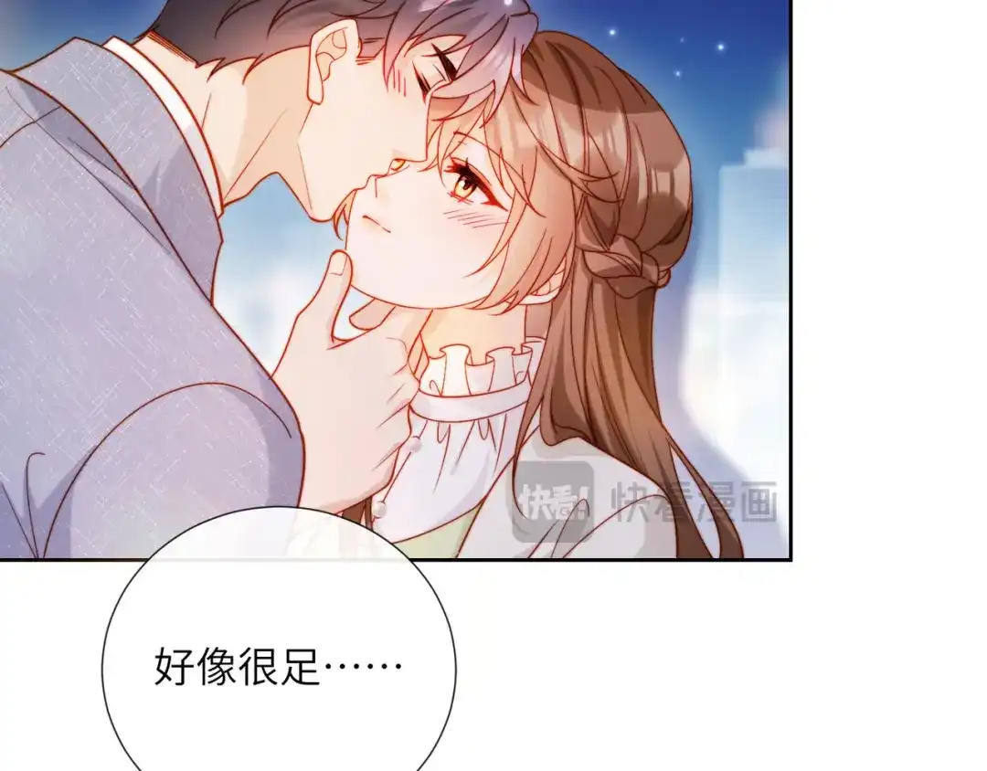 植物人大佬装不下去了 第55话 希望你在我身边 第85页