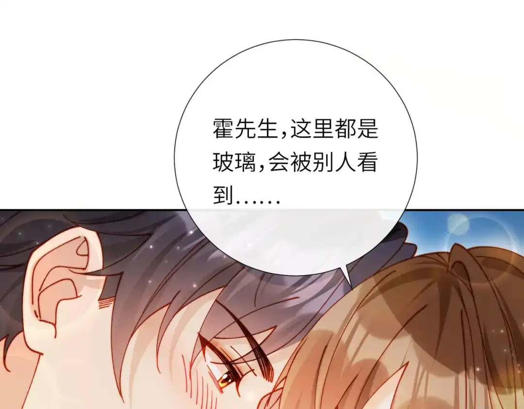 植物人大佬装不下去了 第55话 希望你在我身边 第91页
