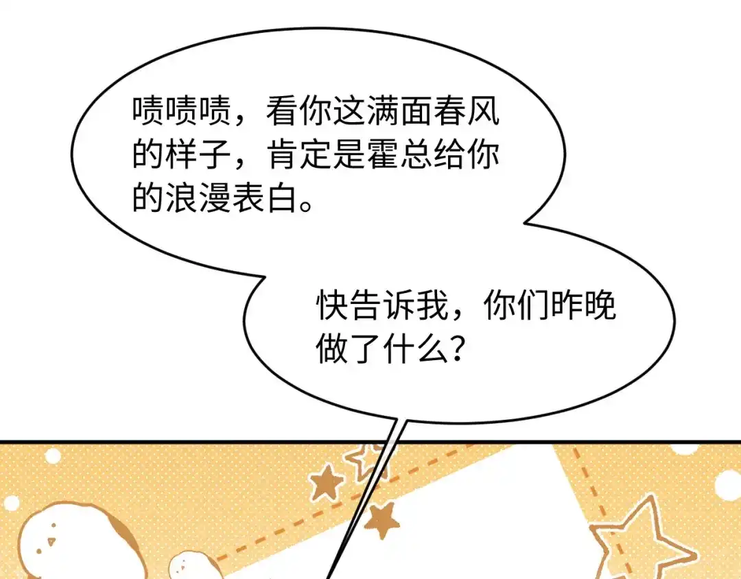植物人大佬装不下去了 第56话 我不会道歉 第11页