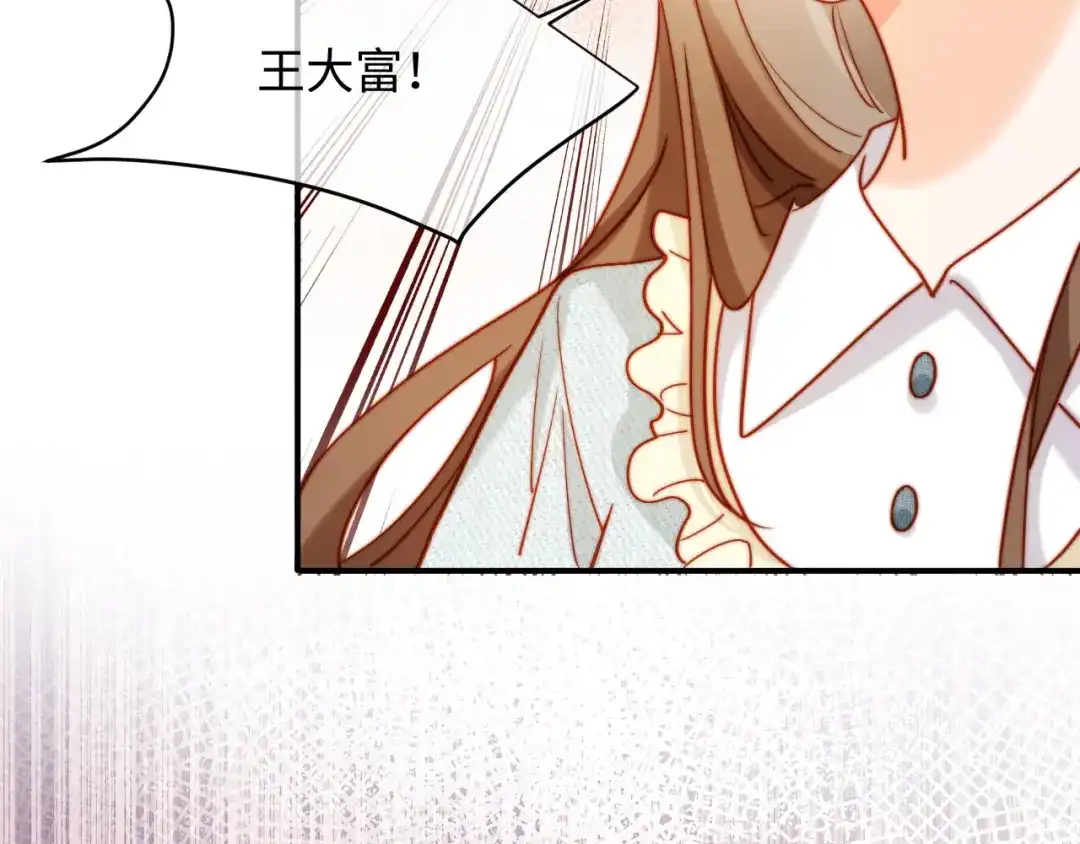 植物人大佬装不下去了 第56话 我不会道歉 第110页