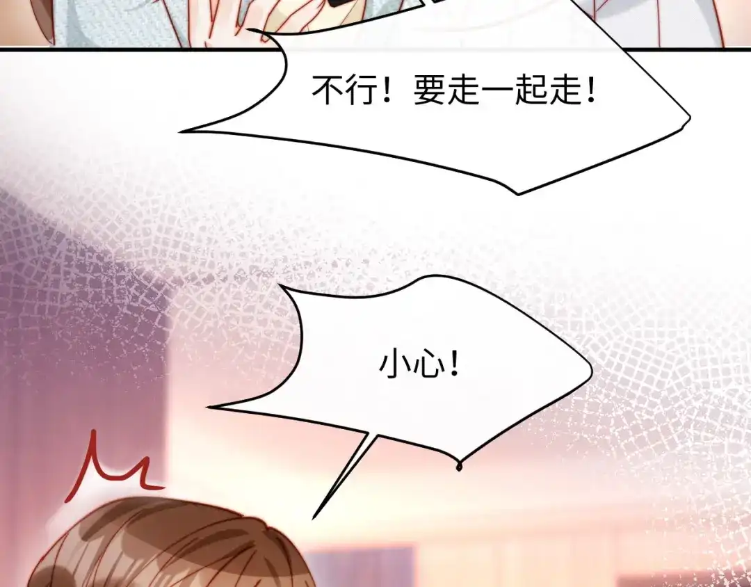 植物人大佬装不下去了 第56话 我不会道歉 第118页