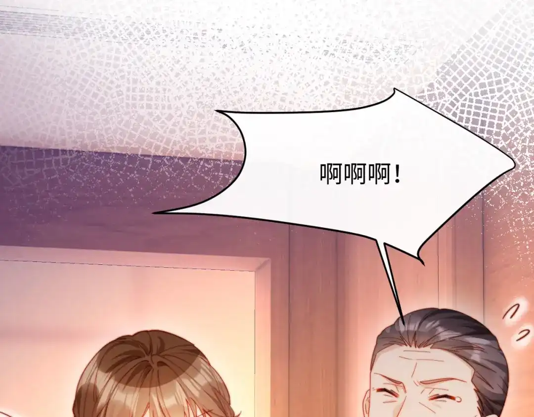 植物人大佬装不下去了 第56话 我不会道歉 第122页
