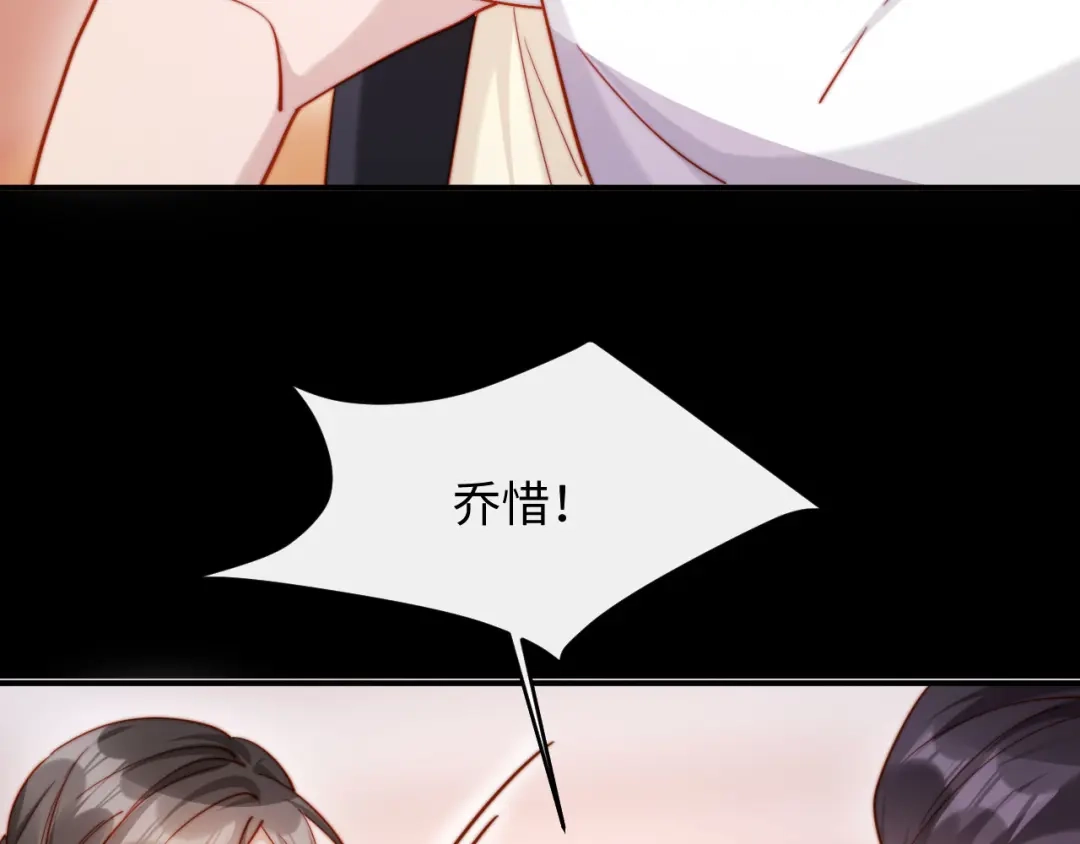 植物人大佬装不下去了 第56话 我不会道歉 第129页