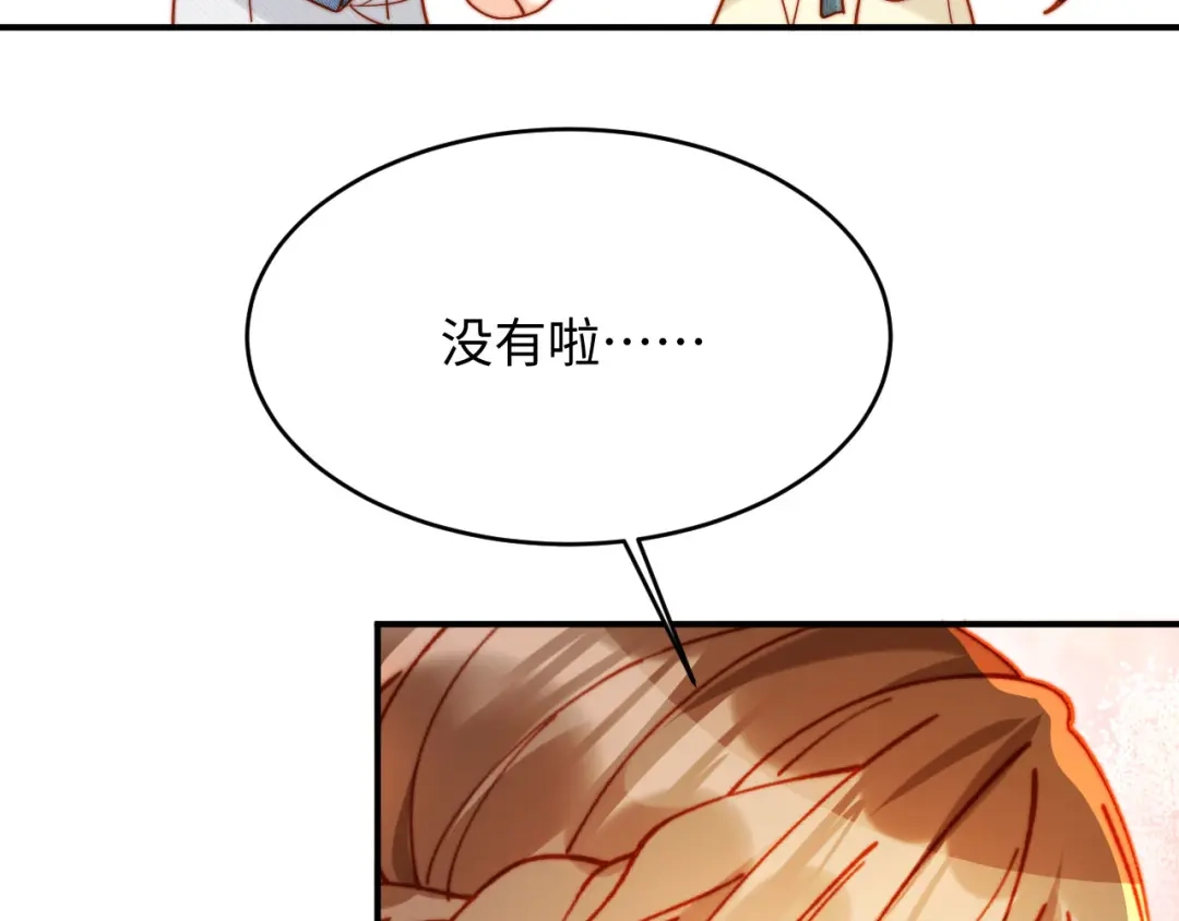 植物人大佬装不下去了 第56话 我不会道歉 第13页