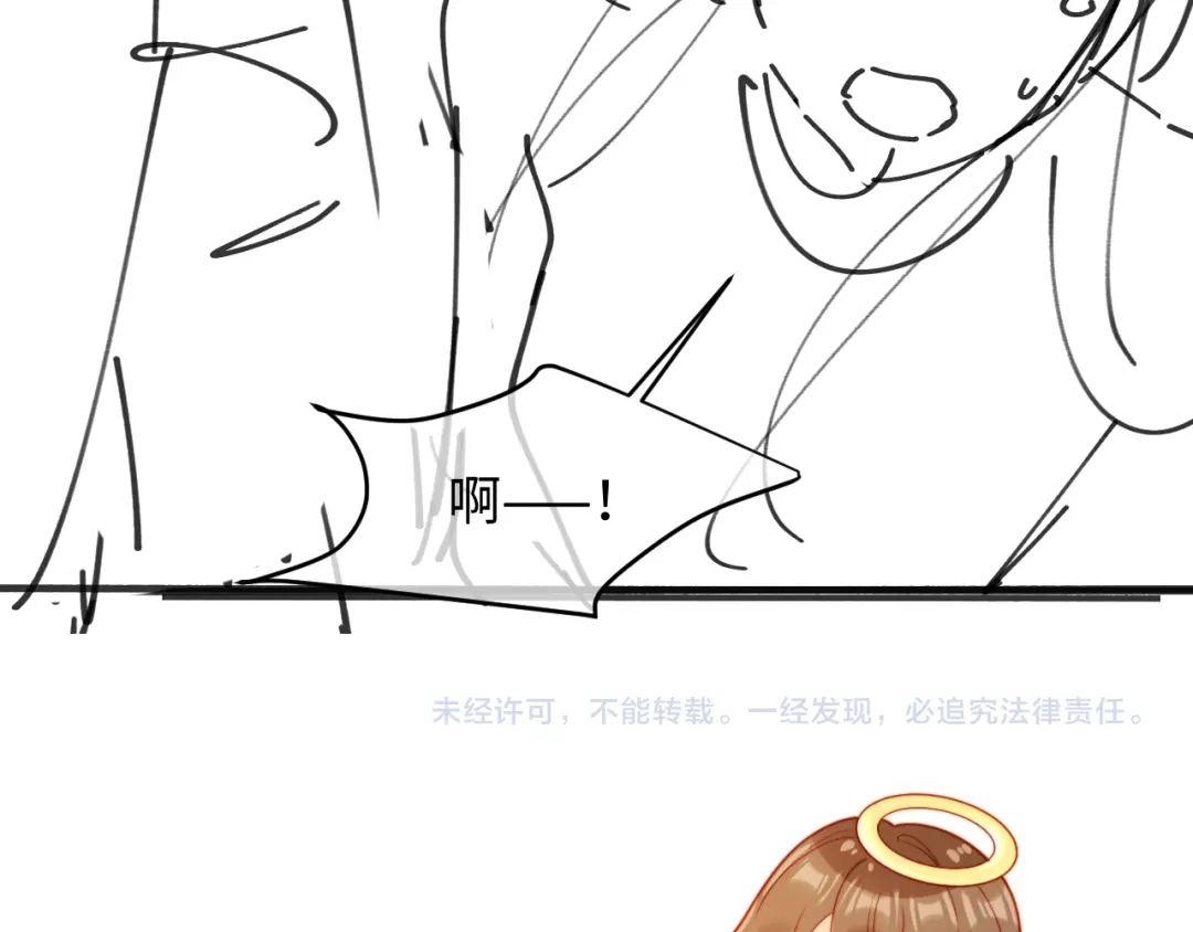 植物人大佬装不下去了 第56话 我不会道歉 第143页
