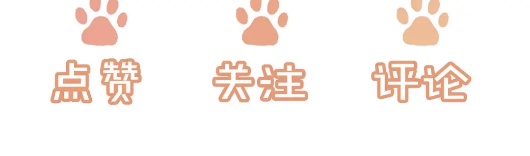 植物人大佬装不下去了 第56话 我不会道歉 第145页