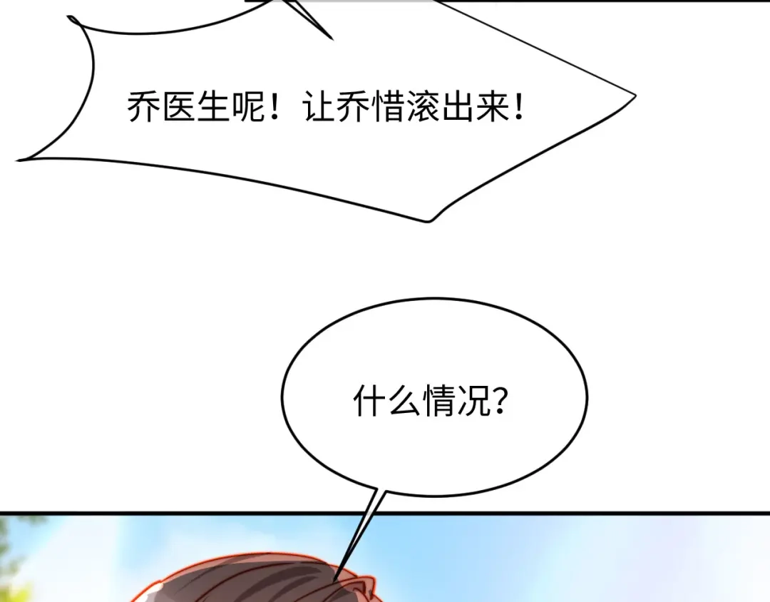 植物人大佬装不下去了 第56话 我不会道歉 第15页