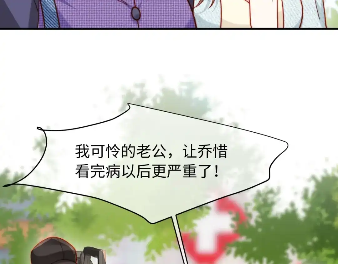 植物人大佬装不下去了 第56话 我不会道歉 第17页