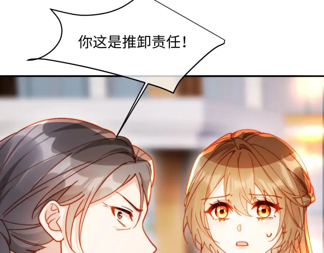 植物人大佬装不下去了 第56话 我不会道歉 第25页