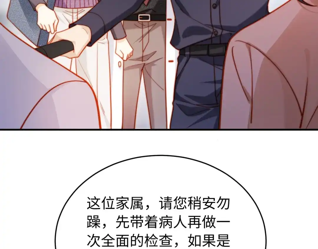 植物人大佬装不下去了 第56话 我不会道歉 第37页